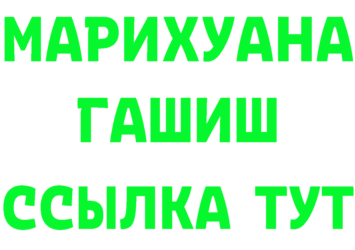 ГАШ убойный рабочий сайт маркетплейс OMG Севск